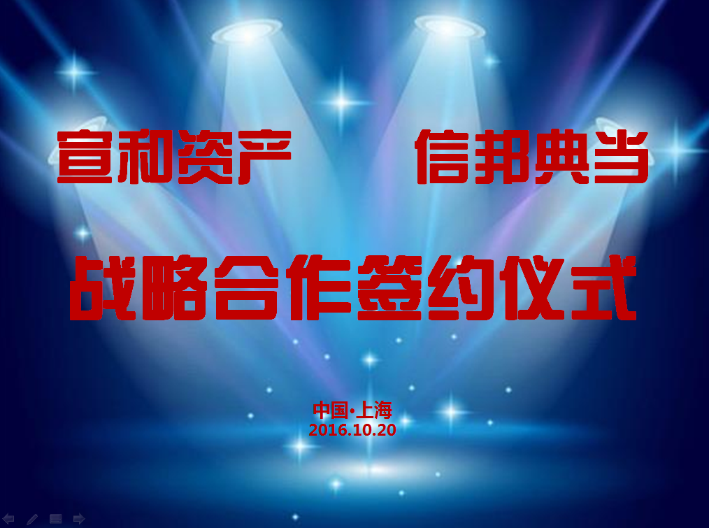 签约仪式.png
